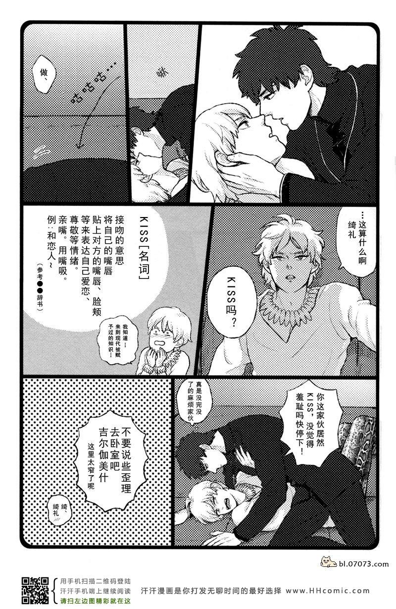 《FZ同人》漫画 070集