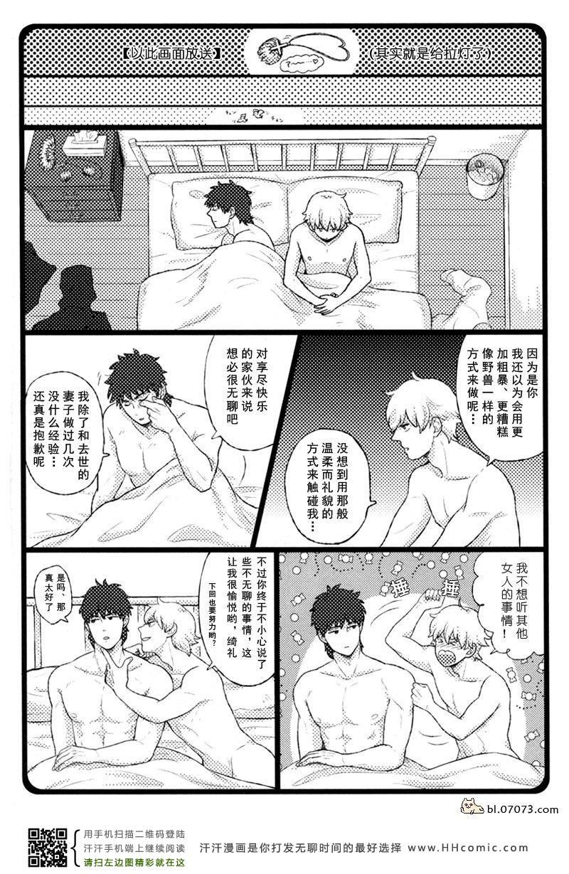 《FZ同人》漫画 070集