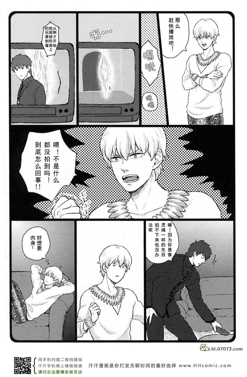 《FZ同人》漫画 070集