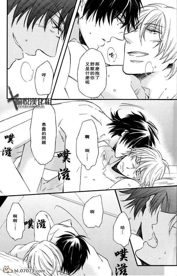 《FZ同人》漫画 065集