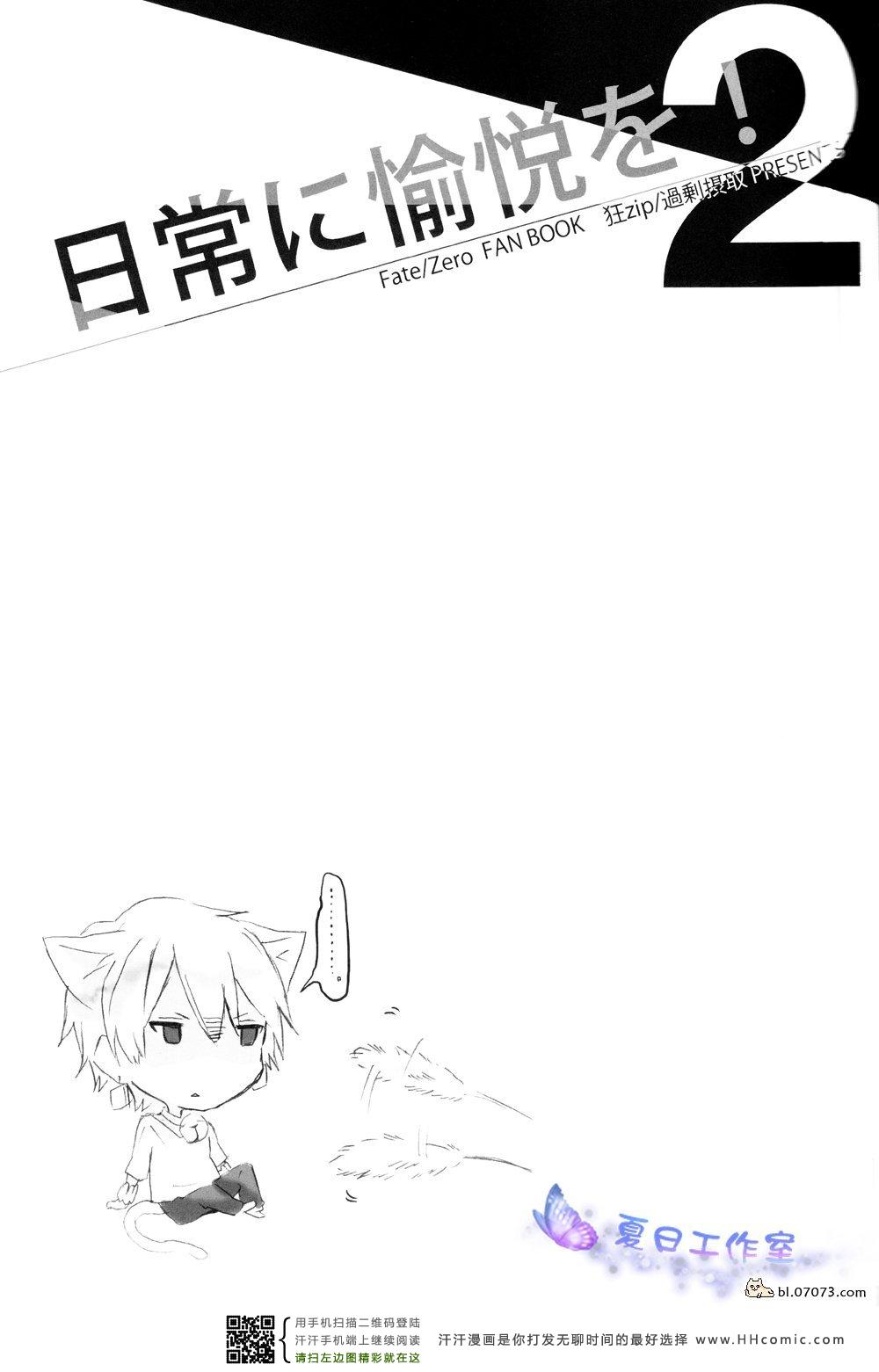 《FZ同人》漫画 061集