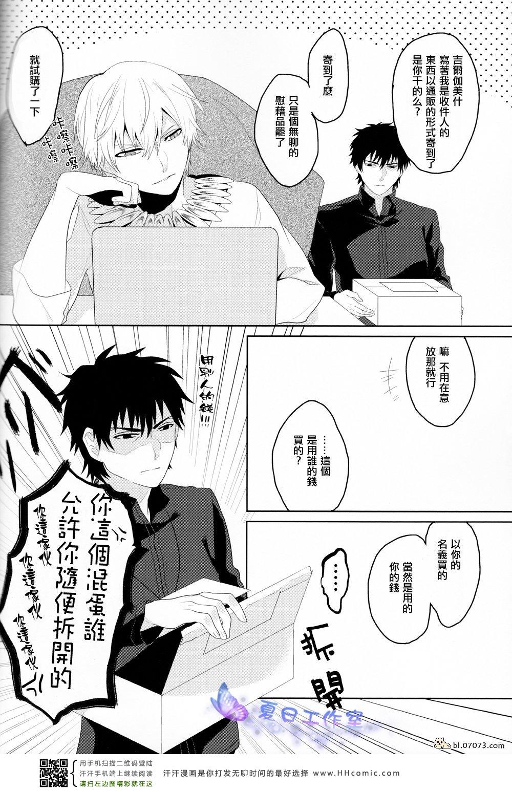 《FZ同人》漫画 061集