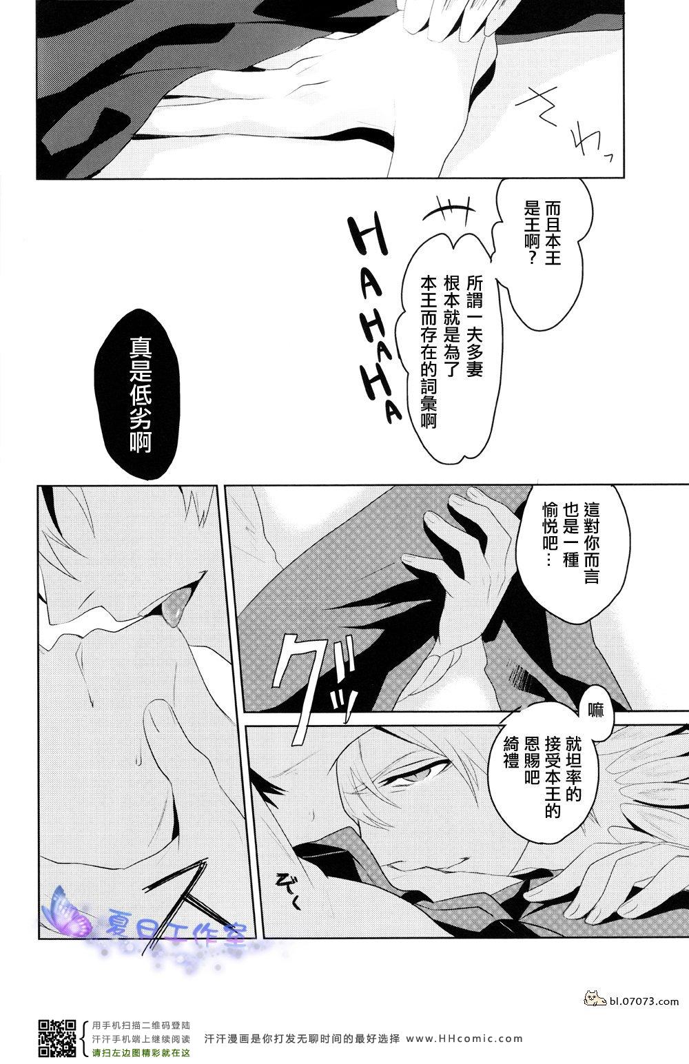 《FZ同人》漫画 061集