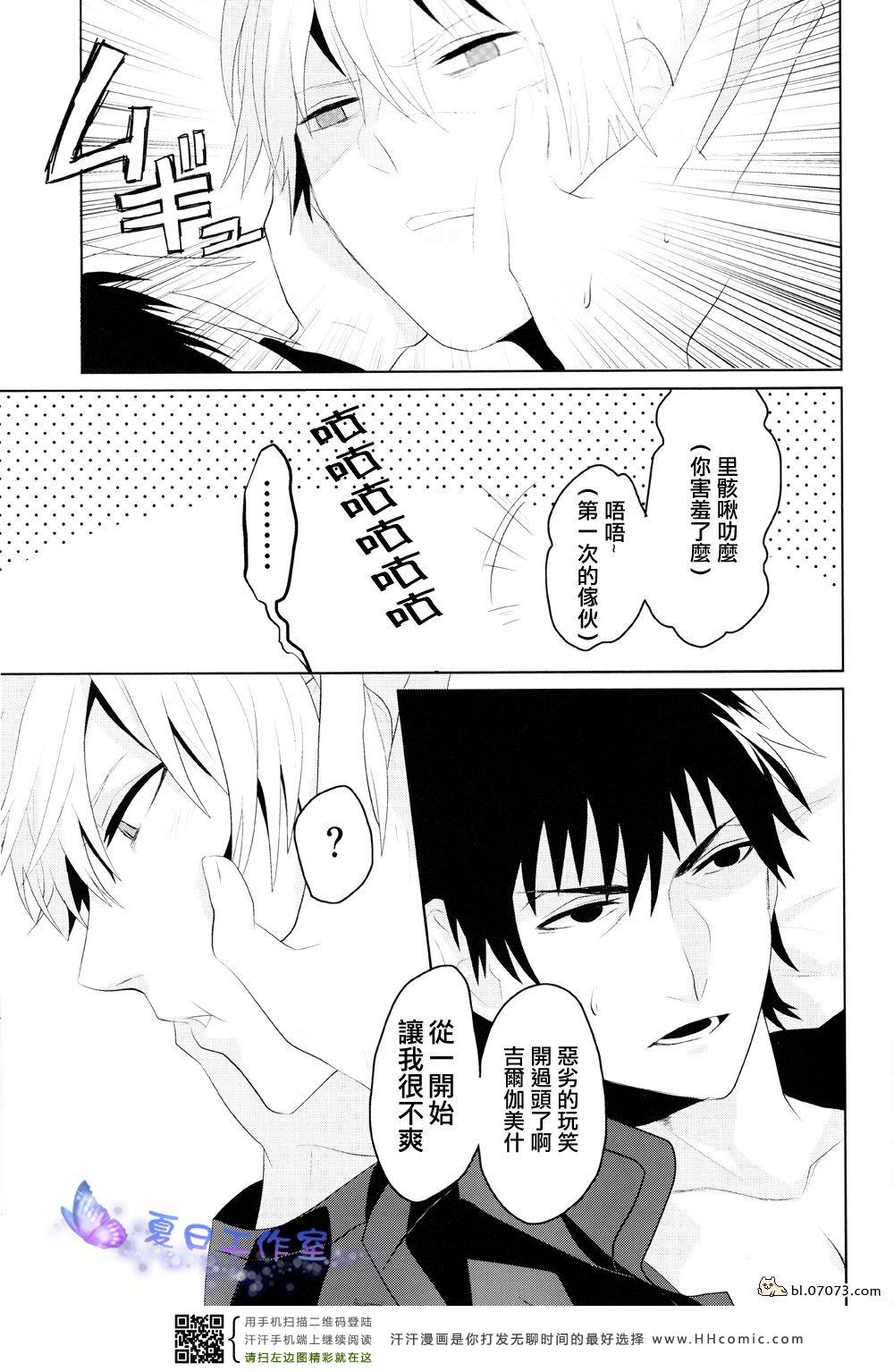 《FZ同人》漫画 061集