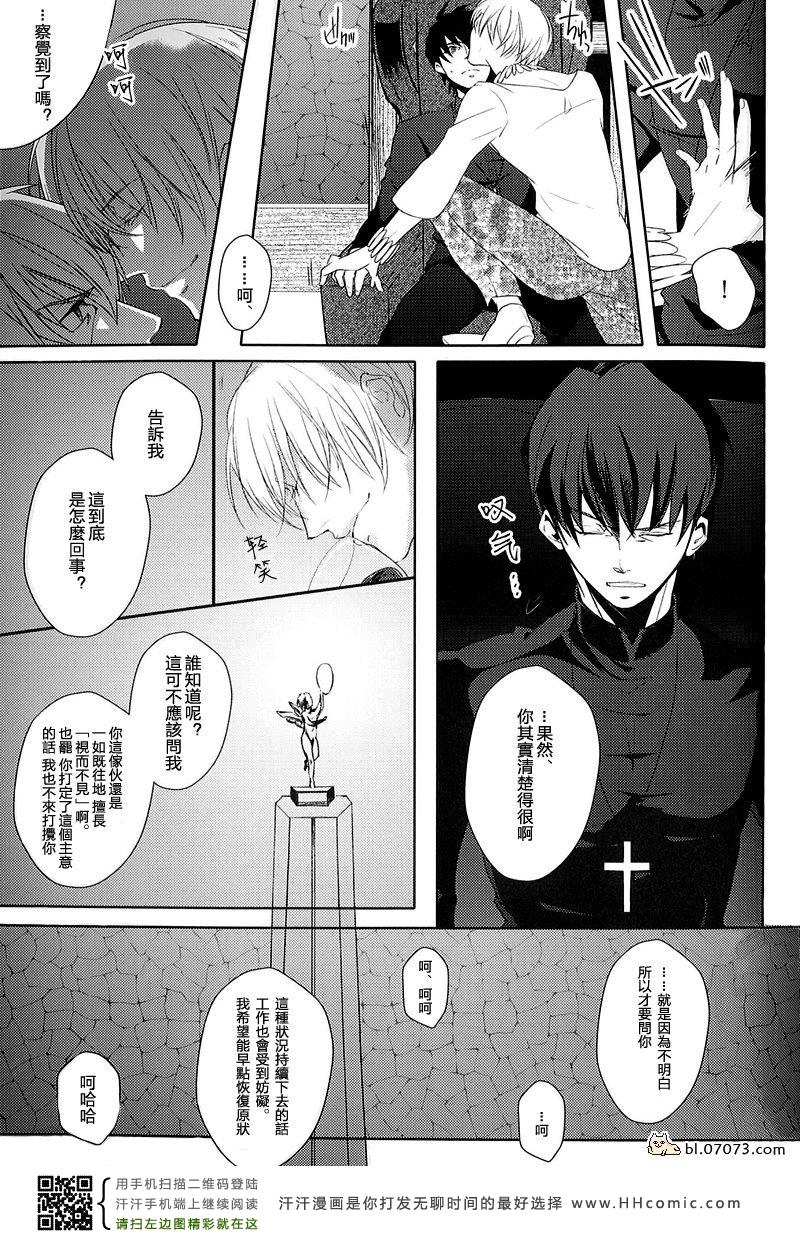 《FZ同人》漫画 058集