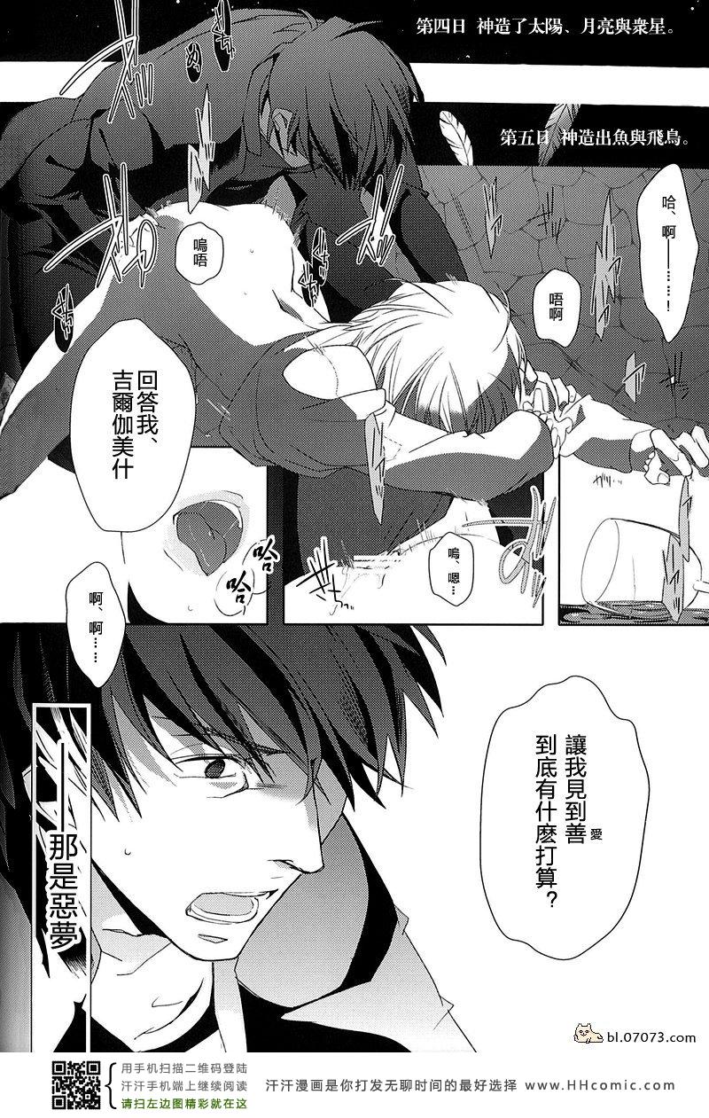 《FZ同人》漫画 058集