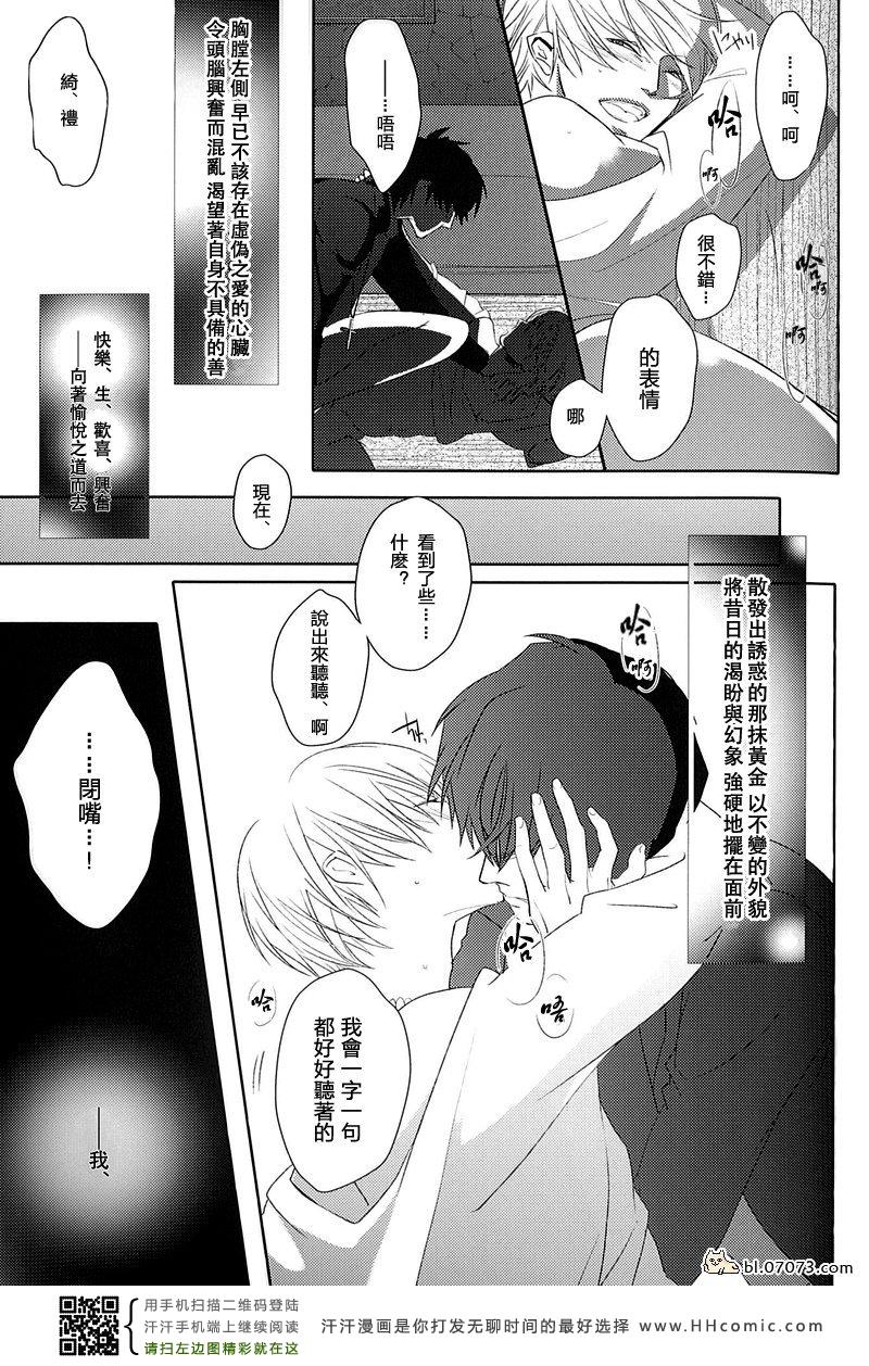 《FZ同人》漫画 058集