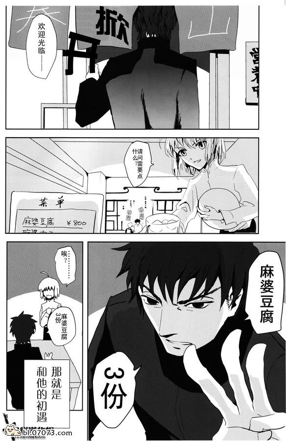 《FZ同人》漫画 055集