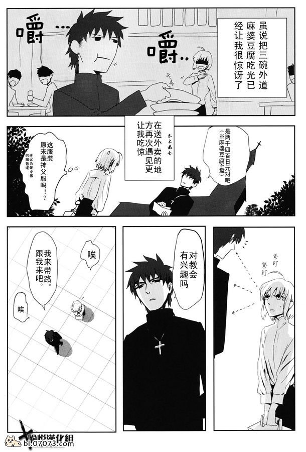 《FZ同人》漫画 055集