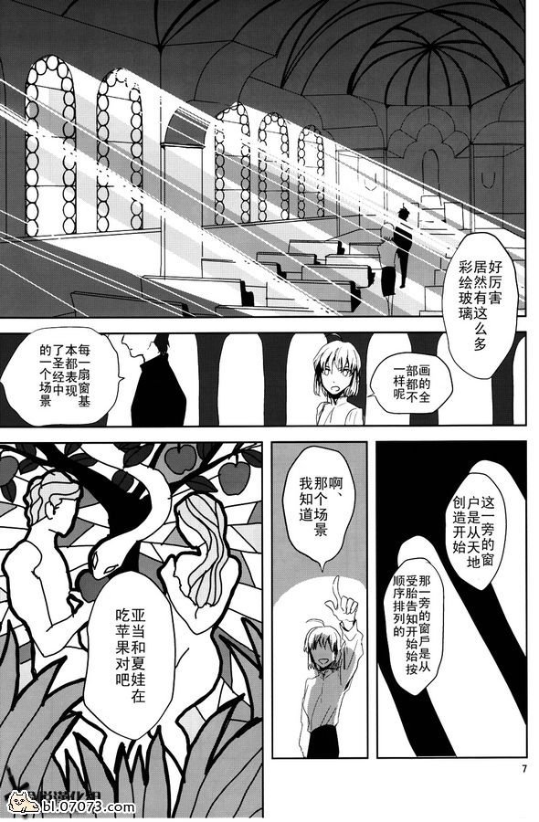 《FZ同人》漫画 055集