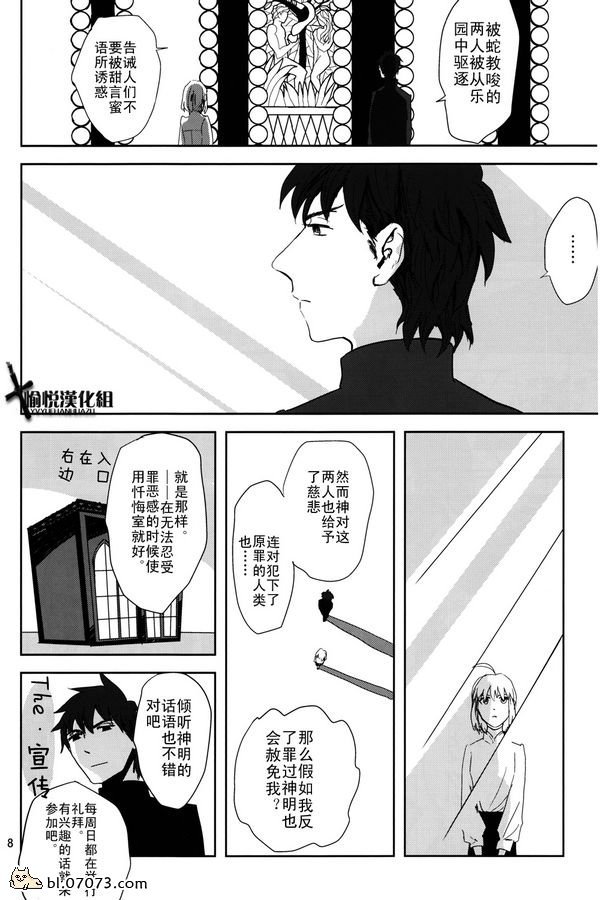 《FZ同人》漫画 055集