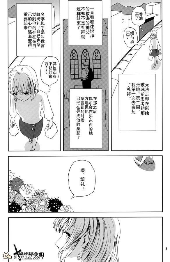 《FZ同人》漫画 055集