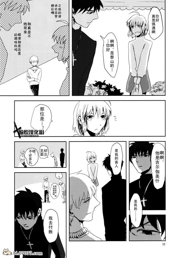 《FZ同人》漫画 055集