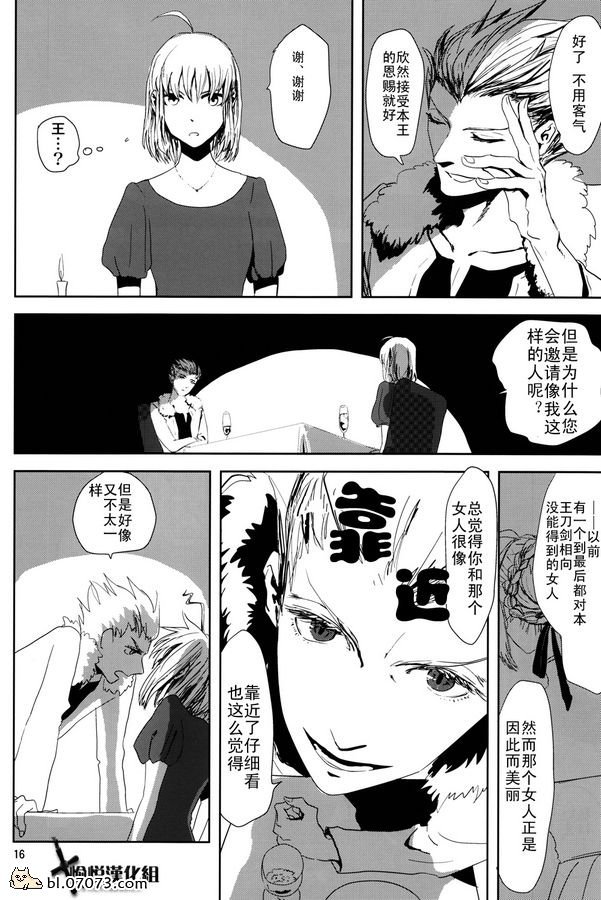 《FZ同人》漫画 055集