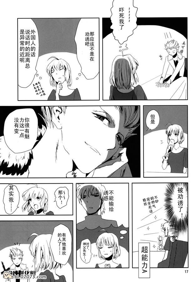 《FZ同人》漫画 055集