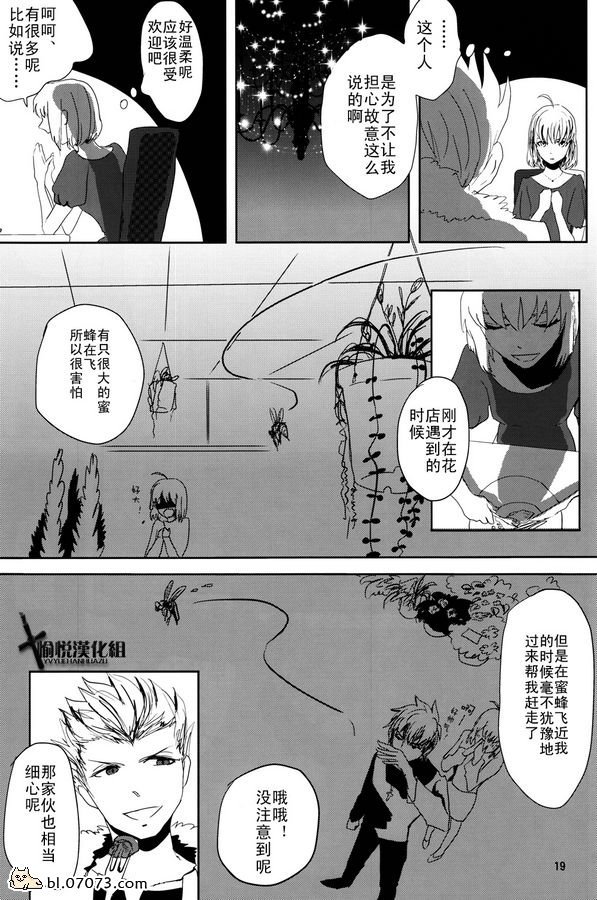 《FZ同人》漫画 055集