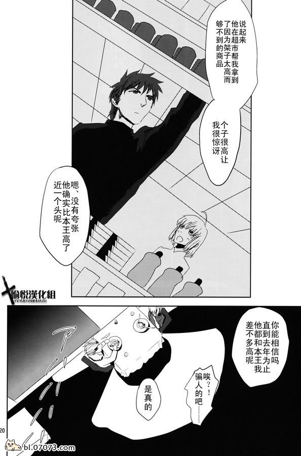 《FZ同人》漫画 055集