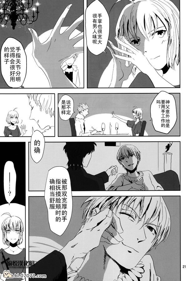 《FZ同人》漫画 055集