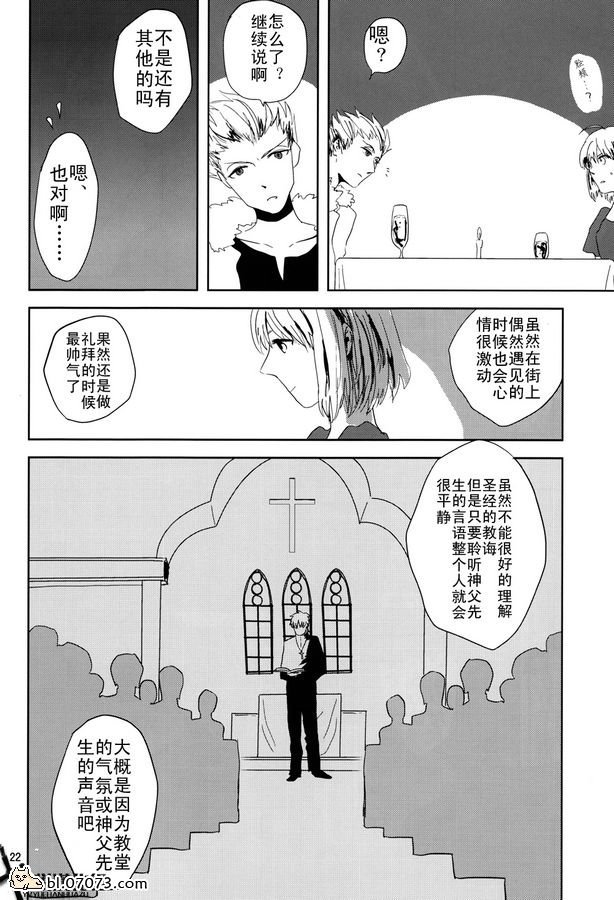 《FZ同人》漫画 055集