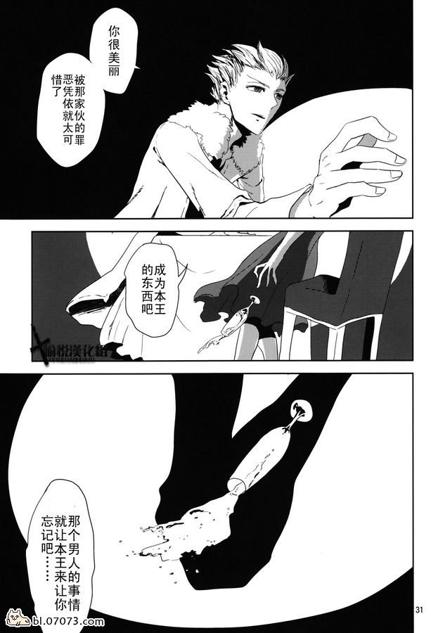 《FZ同人》漫画 055集