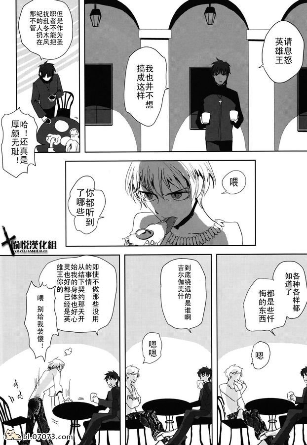 《FZ同人》漫画 055集