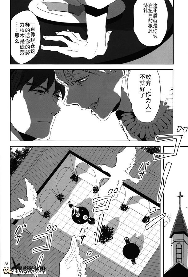 《FZ同人》漫画 055集