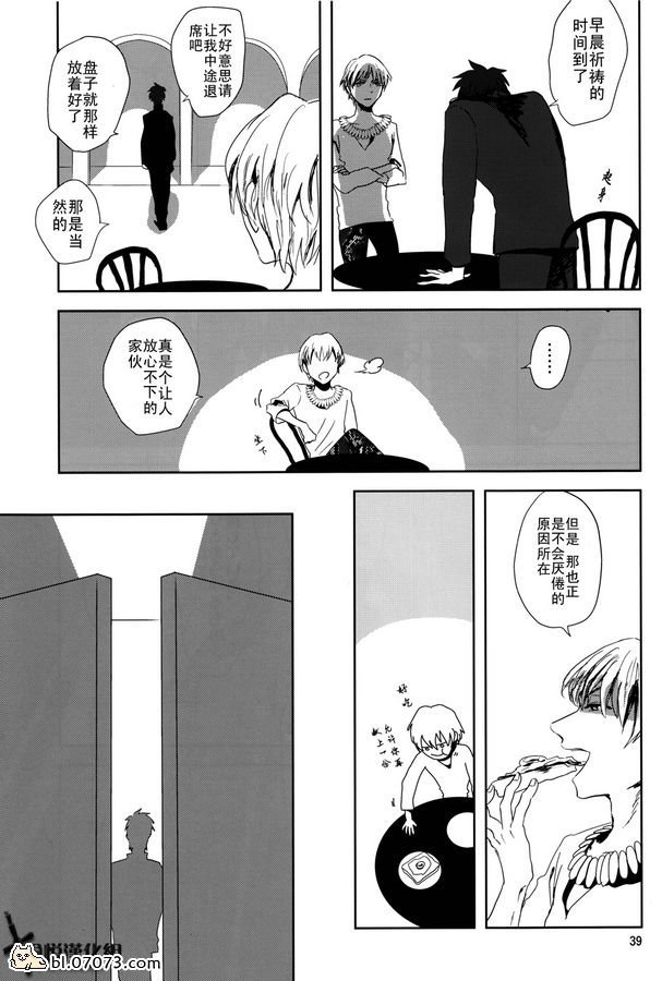 《FZ同人》漫画 055集