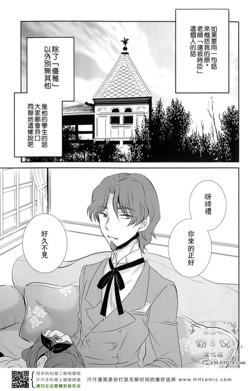 《FZ同人》漫画 053集