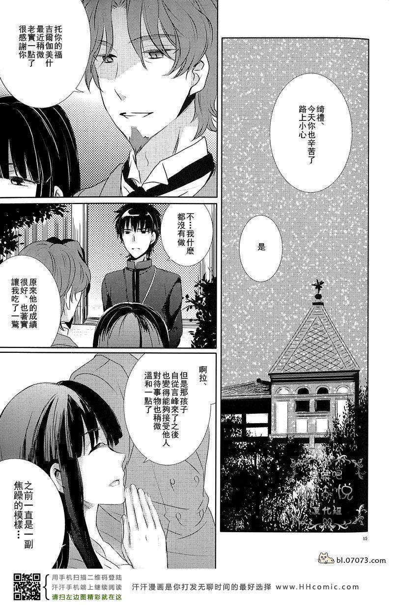 《FZ同人》漫画 053集