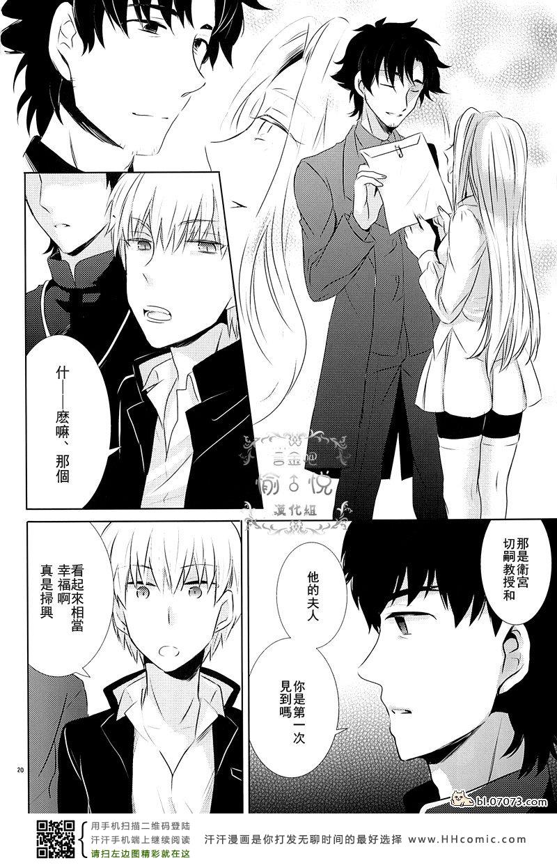 《FZ同人》漫画 053集