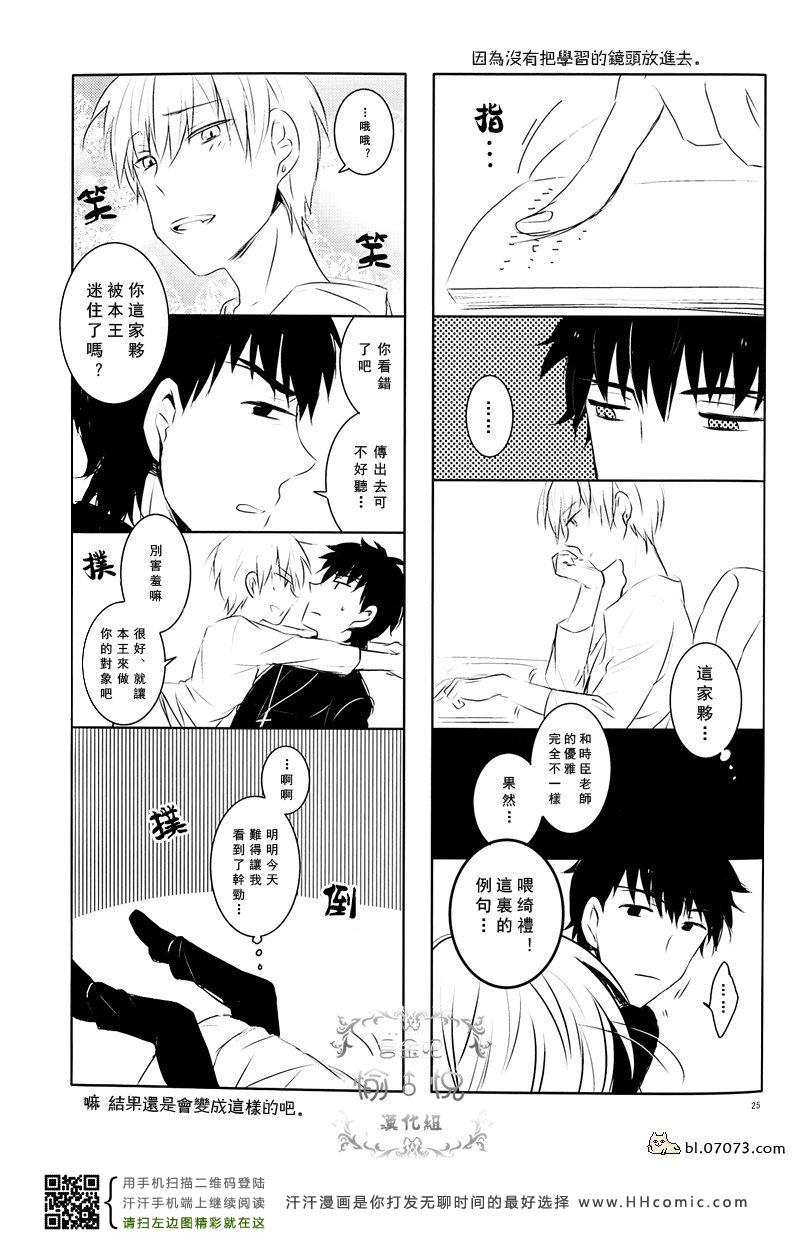 《FZ同人》漫画 053集