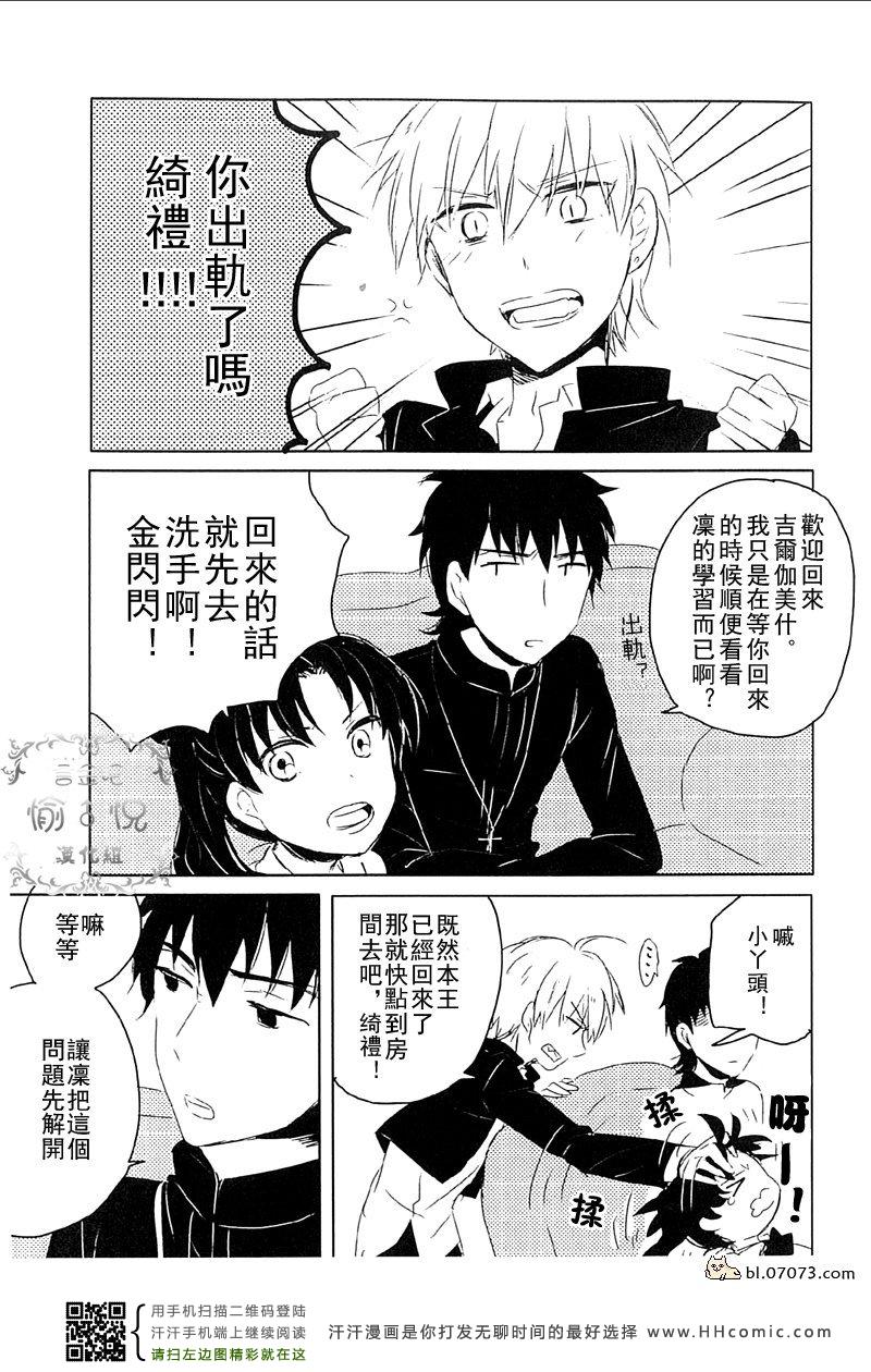 《FZ同人》漫画 053集