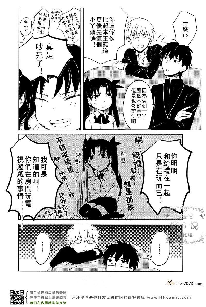 《FZ同人》漫画 053集