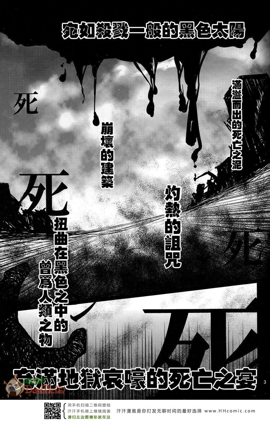 《FZ同人》漫画 052集