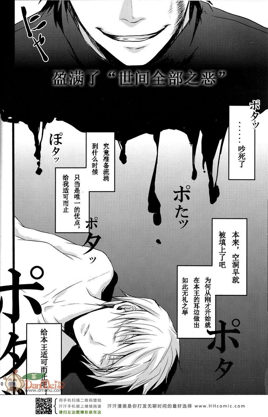 《FZ同人》漫画 052集