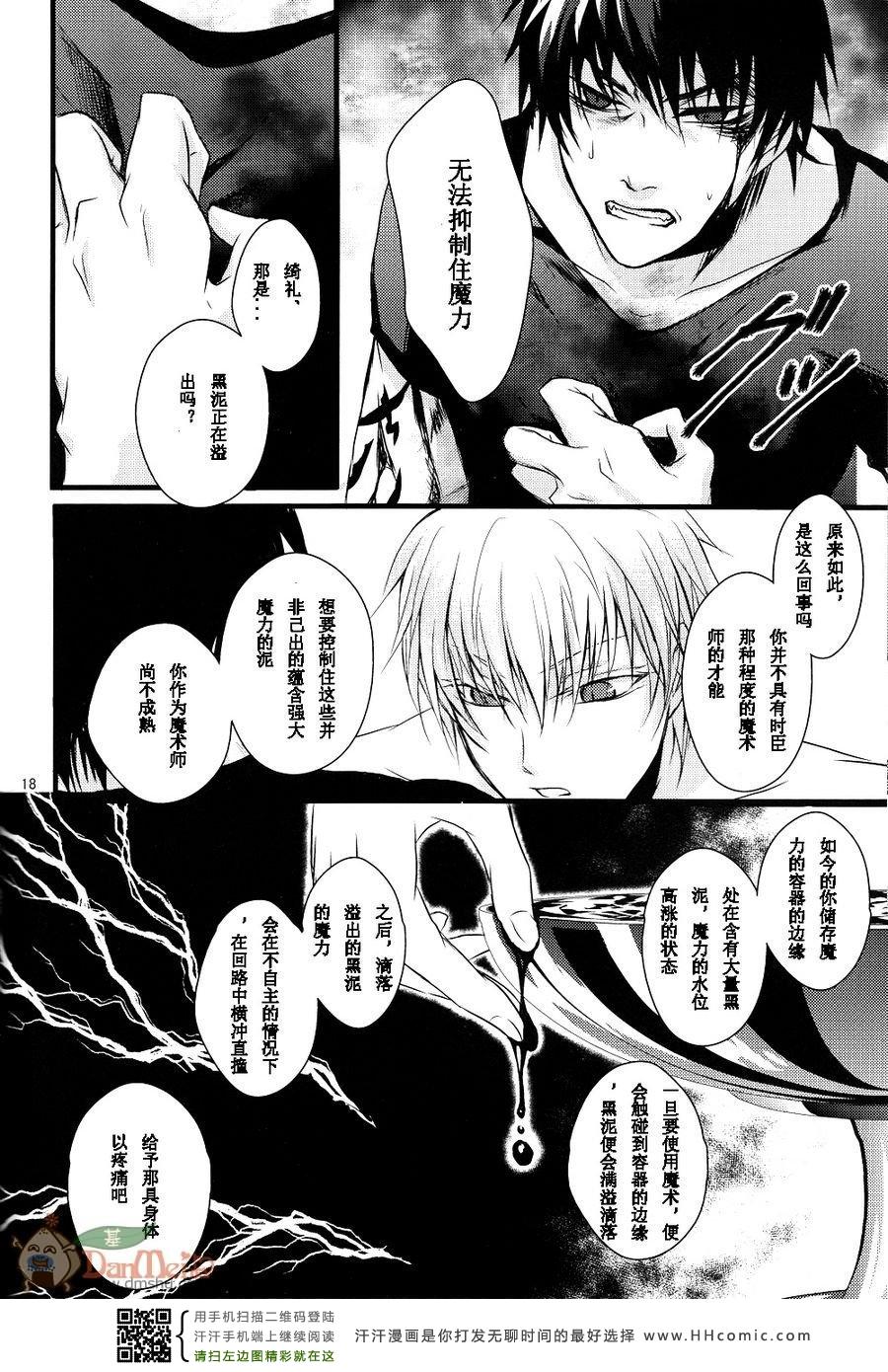 《FZ同人》漫画 052集