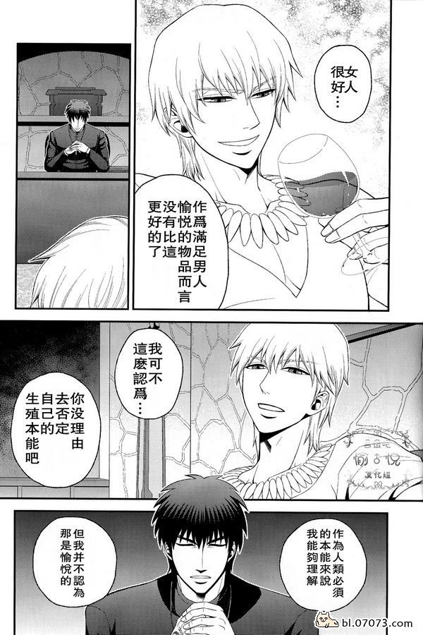 《FZ同人》漫画 044集