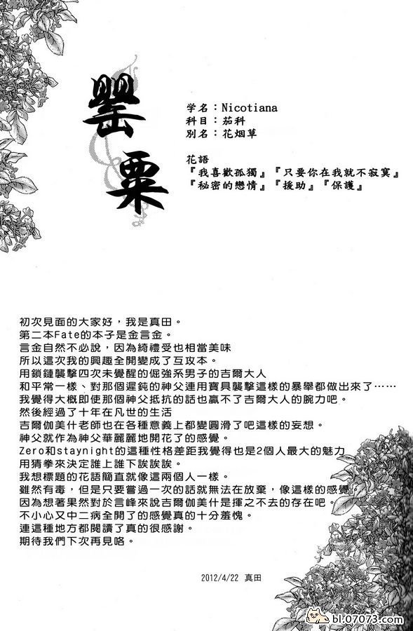 《FZ同人》漫画 044集