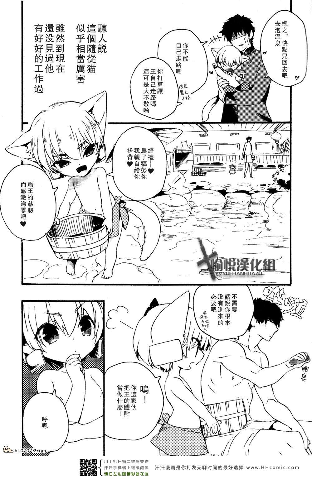 《FZ同人》漫画 035集