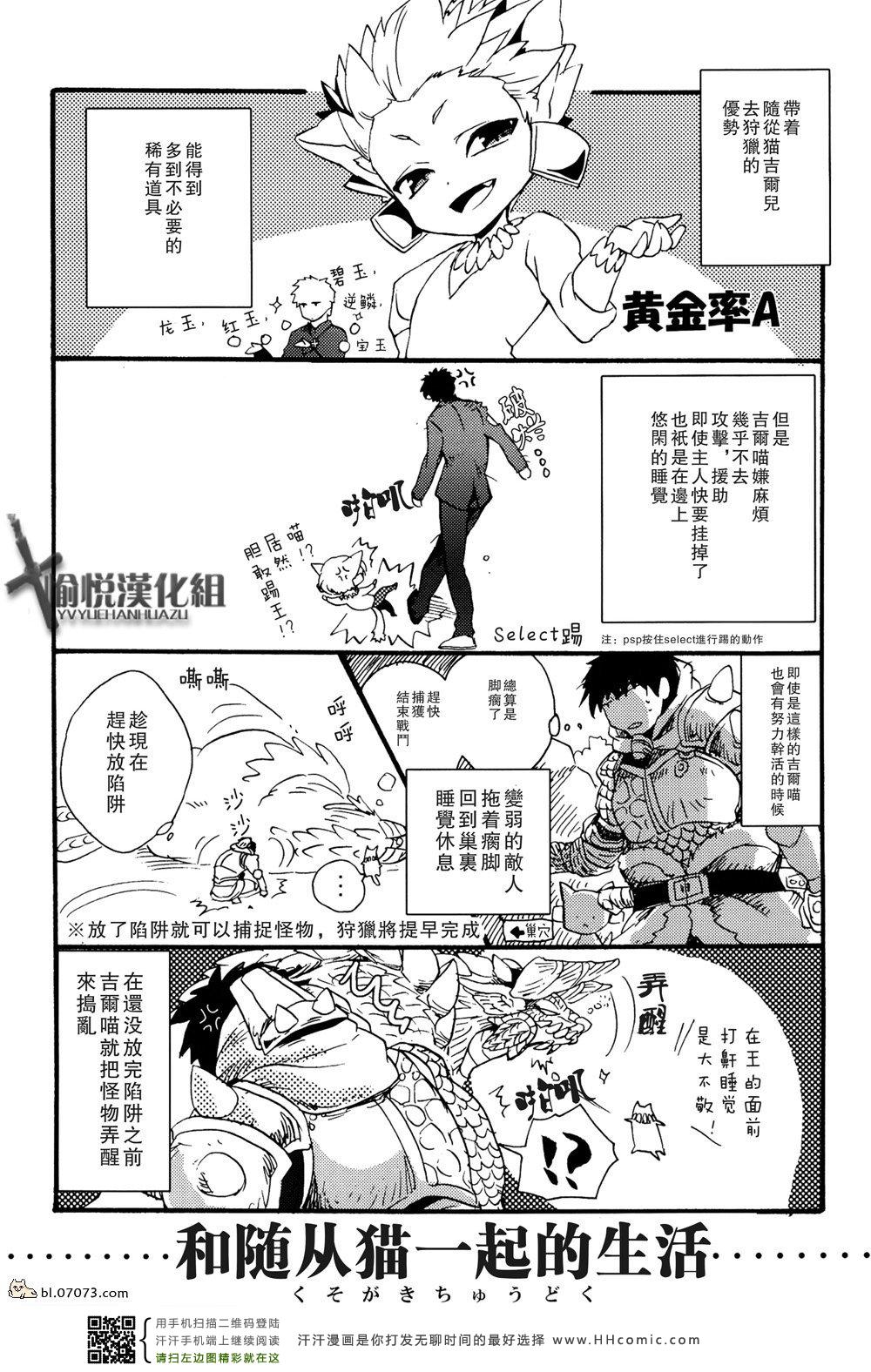 《FZ同人》漫画 035集