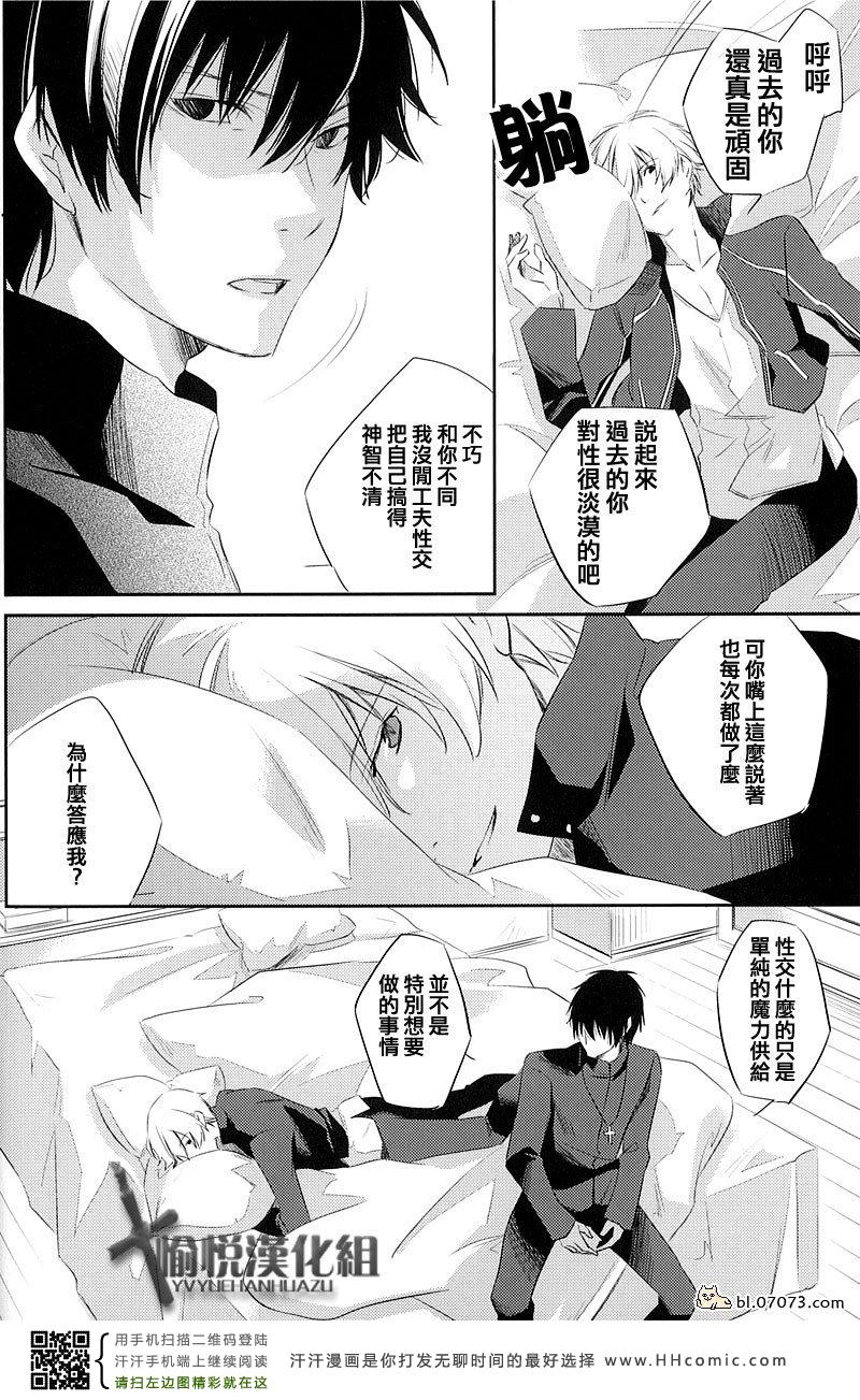 《FZ同人》漫画 032集