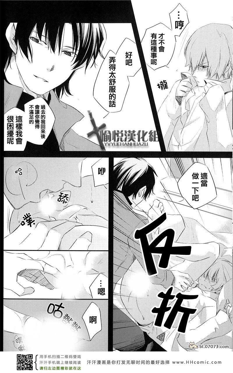 《FZ同人》漫画 032集