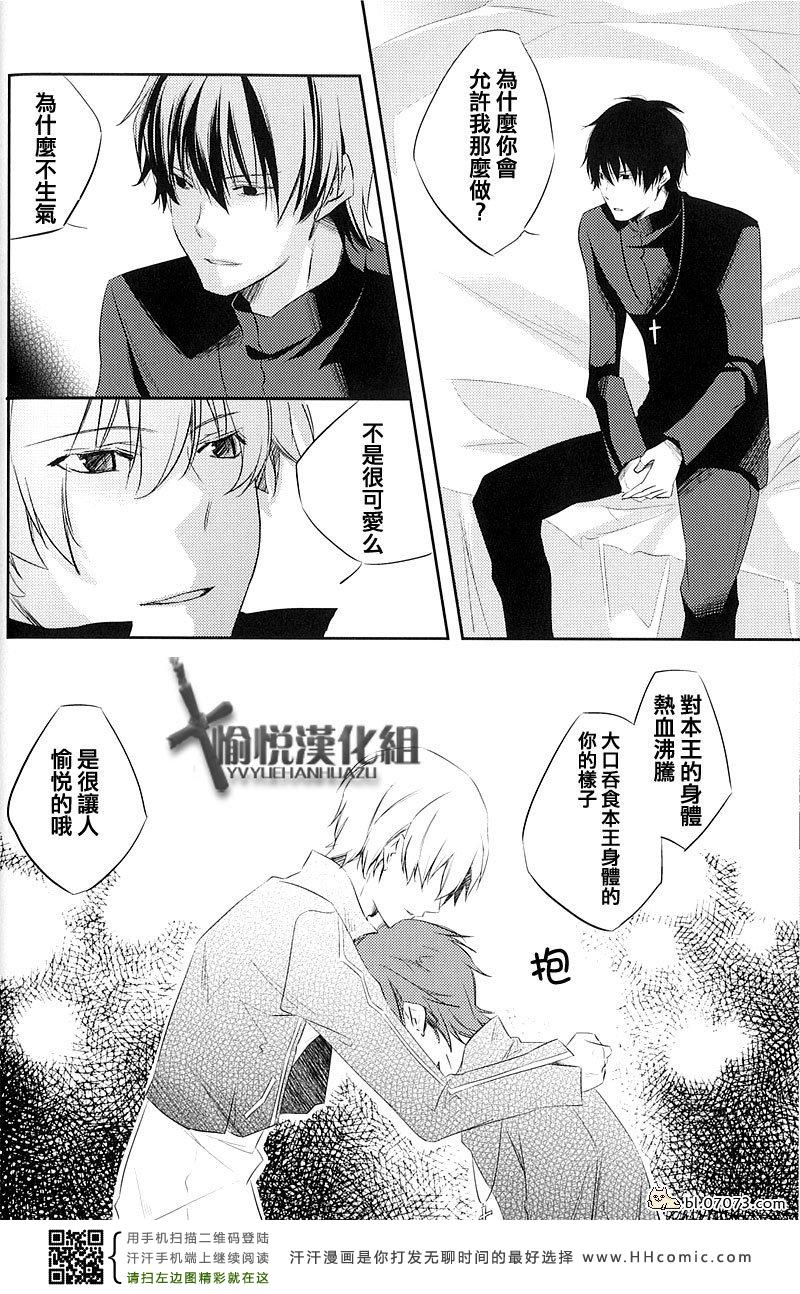 《FZ同人》漫画 032集