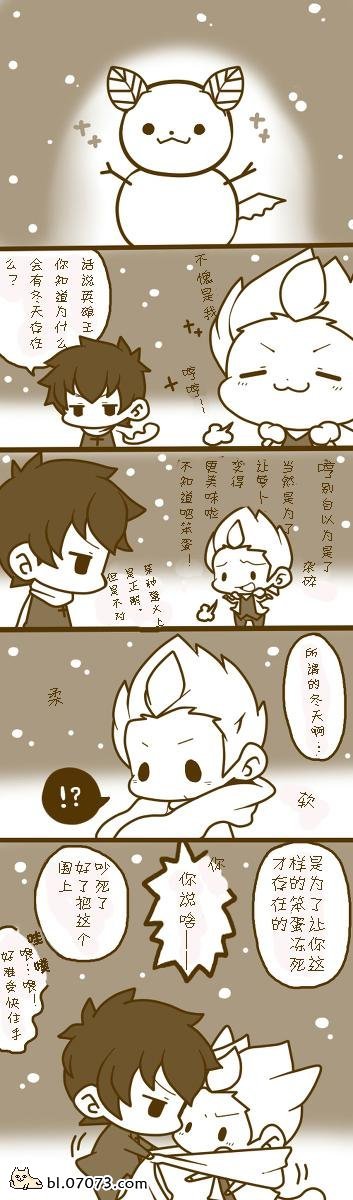 《FZ同人》漫画 031集