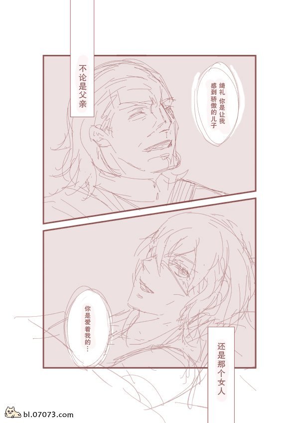 《FZ同人》漫画 031集