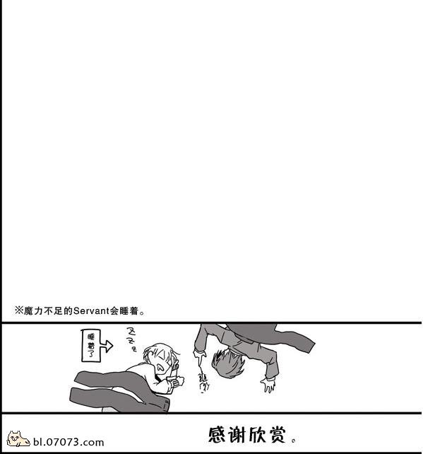 《FZ同人》漫画 031集