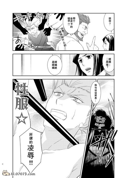 《FZ同人》漫画 031集