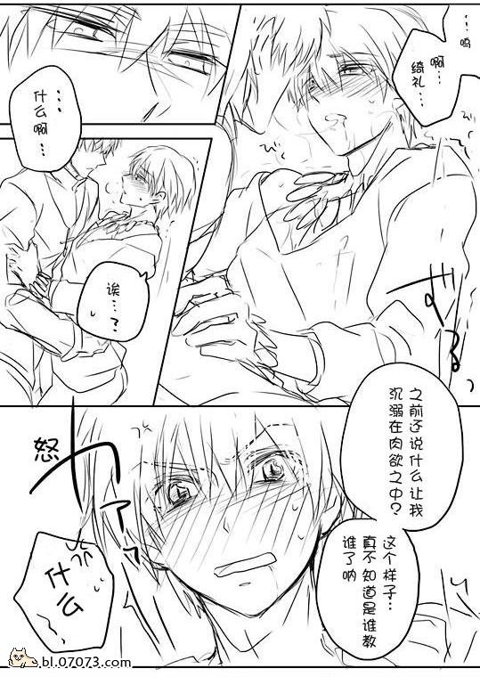 《FZ同人》漫画 031集