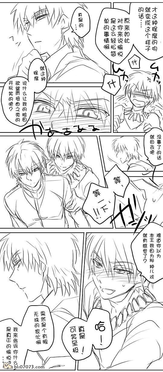 《FZ同人》漫画 031集