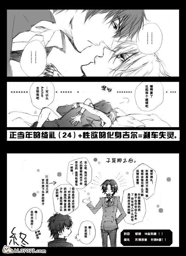 《FZ同人》漫画 031集